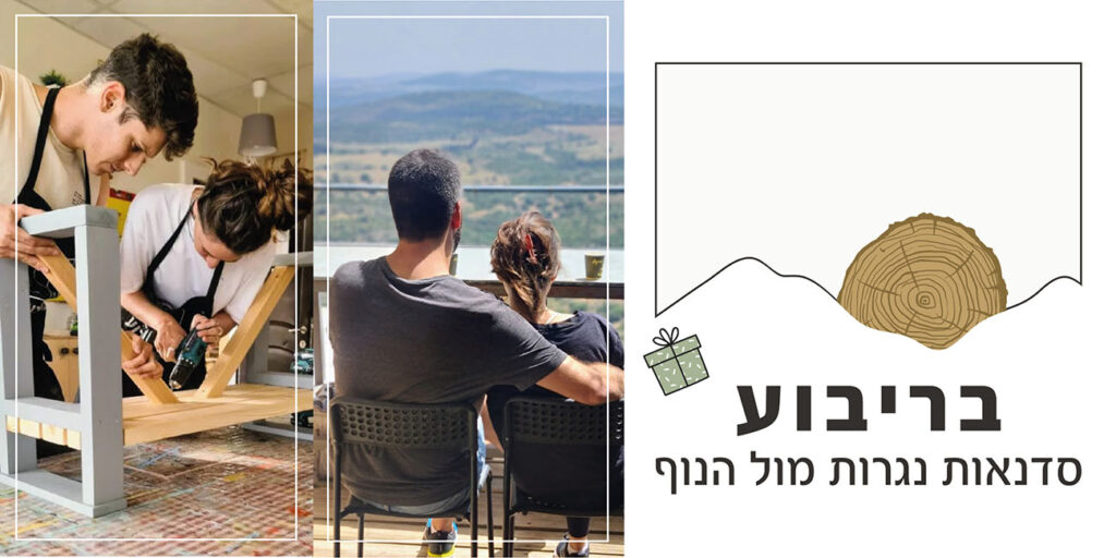 שובר מתנה לסדנה