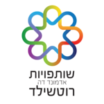 לוגו_שותפויות_אדמונד_דה_רוטשילד_Logo
